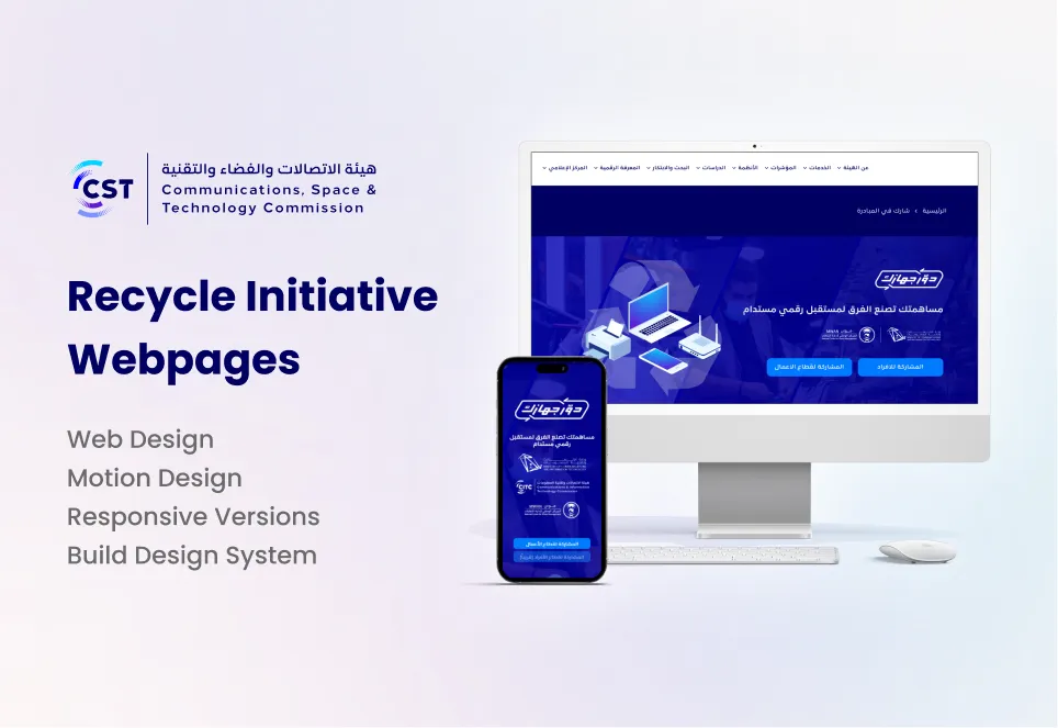 CST Recycle Initiative webpages