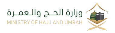 Ministry of Hajj and Umrah